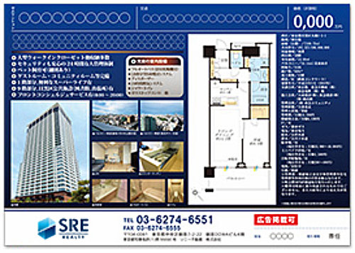 SREリアルティ販売図面